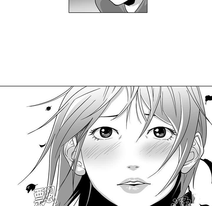 奇怪的社區阿姨 第 7 話 第43页