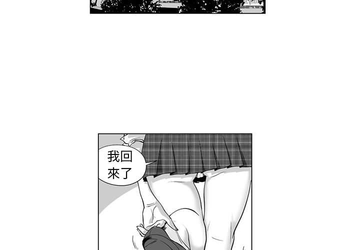 奇怪的社區阿姨 第 8 話 第2页