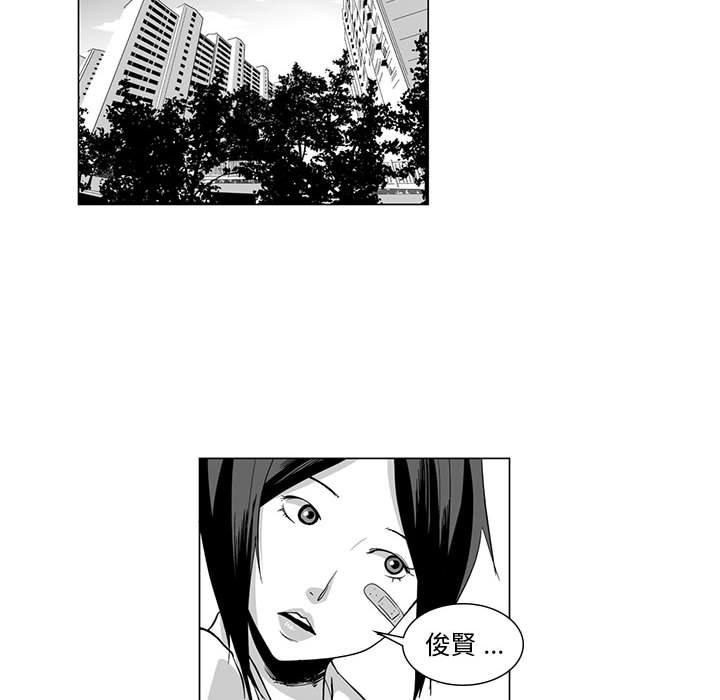 奇怪的社區阿姨 第 8 話 第12页