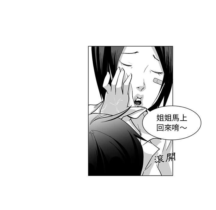 奇怪的社區阿姨 第 8 話 第17页