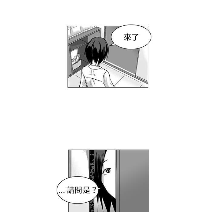 奇怪的社區阿姨 第 8 話 第18页