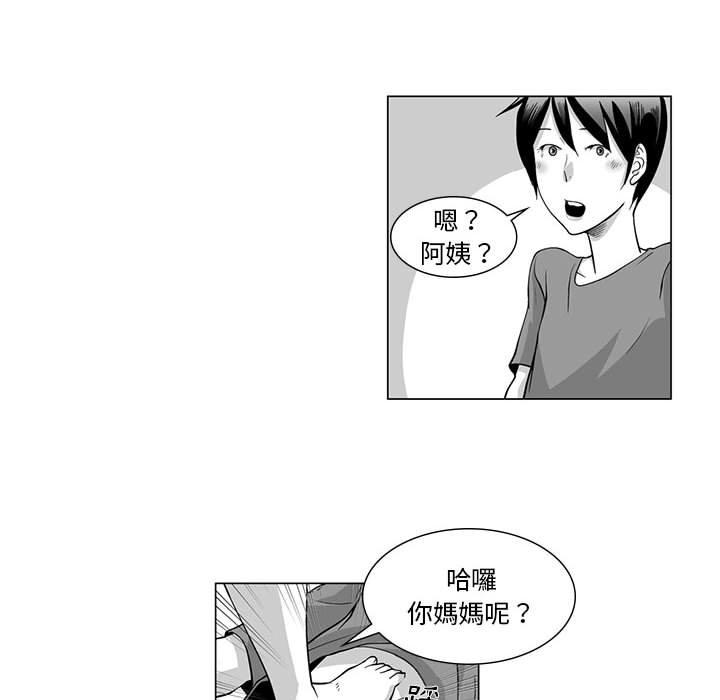 奇怪的社區阿姨 第 8 話 第23页