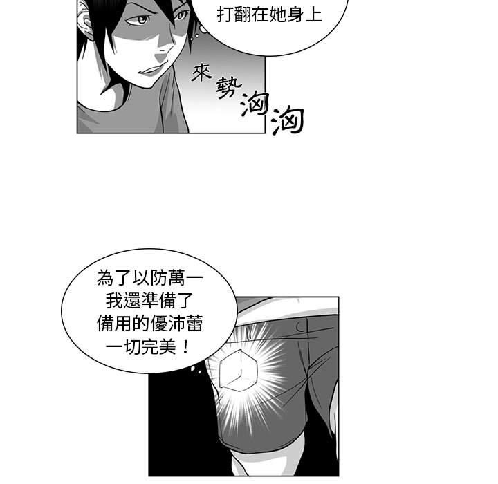 奇怪的社區阿姨 第 8 話 第47页