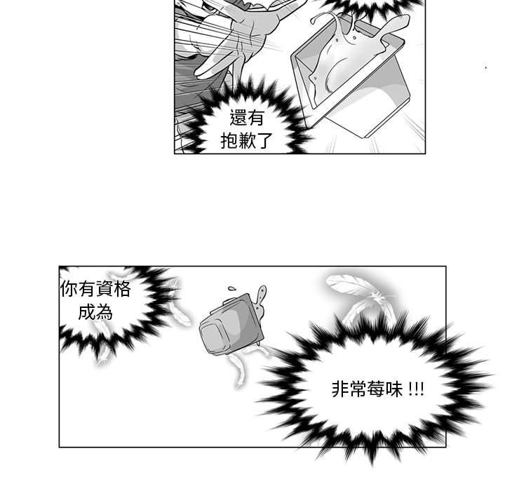奇怪的社區阿姨 第 8 話 第49页