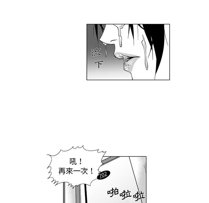 奇怪的社區阿姨 第 8 話 第52页
