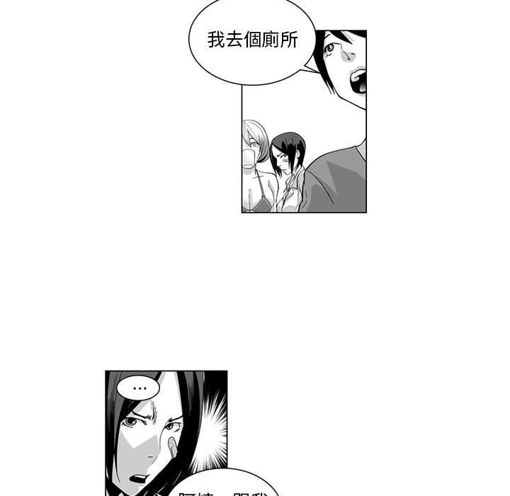 奇怪的社區阿姨 第 8 話 第33页