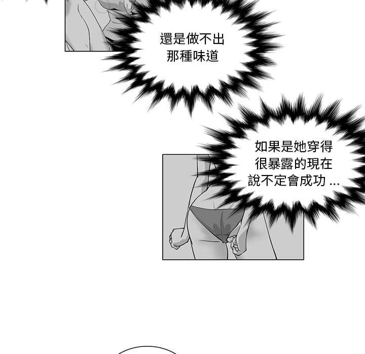 奇怪的社區阿姨 第 8 話 第38页