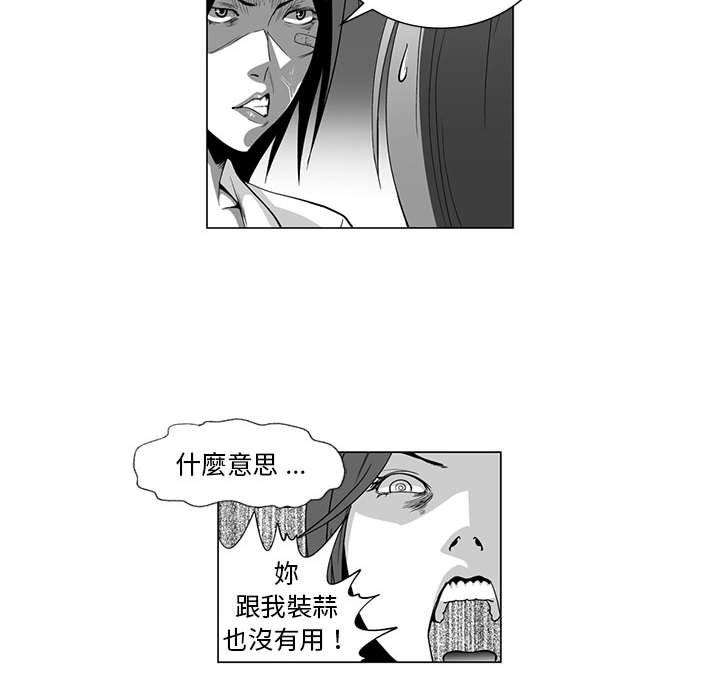 奇怪的社區阿姨 第 8 話 第42页