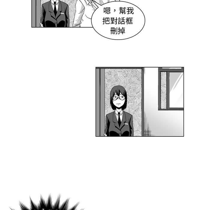 奇怪的社區阿姨 第 9 話 第9页
