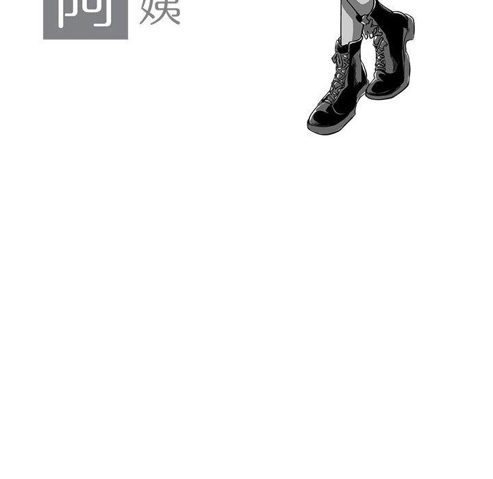 奇怪的社區阿姨 第 9 話 第12页