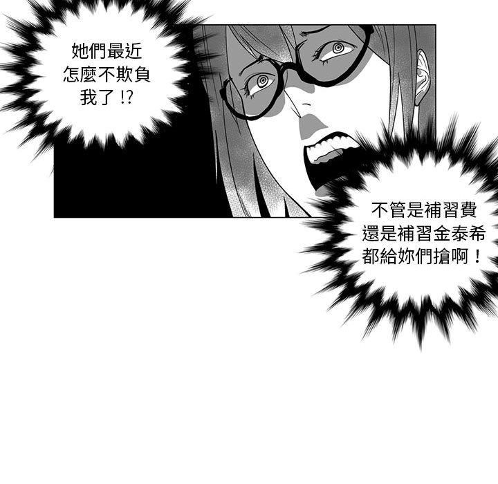 奇怪的社區阿姨 第 9 話 第10页