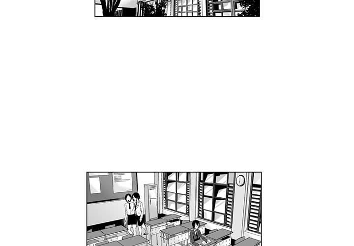 奇怪的社區阿姨 第 9 話 第2页