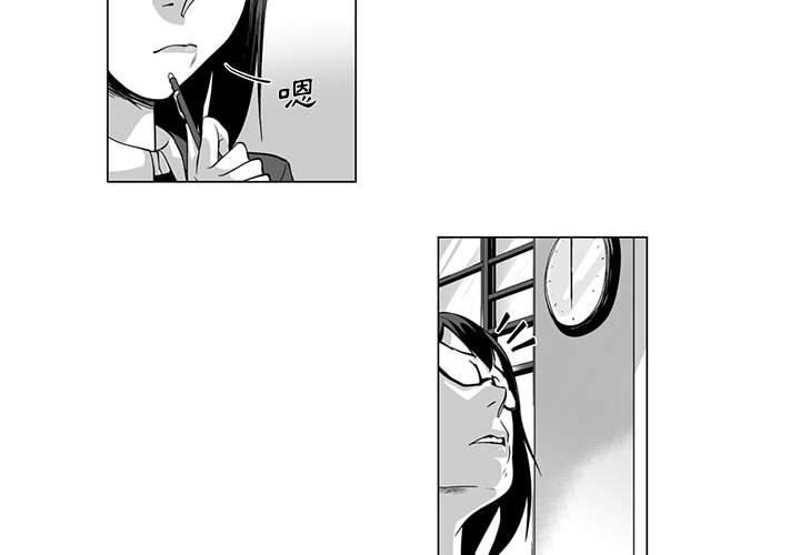 奇怪的社區阿姨 第 9 話 第4页