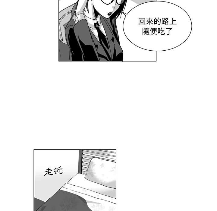 奇怪的社區阿姨 第 9 話 第14页