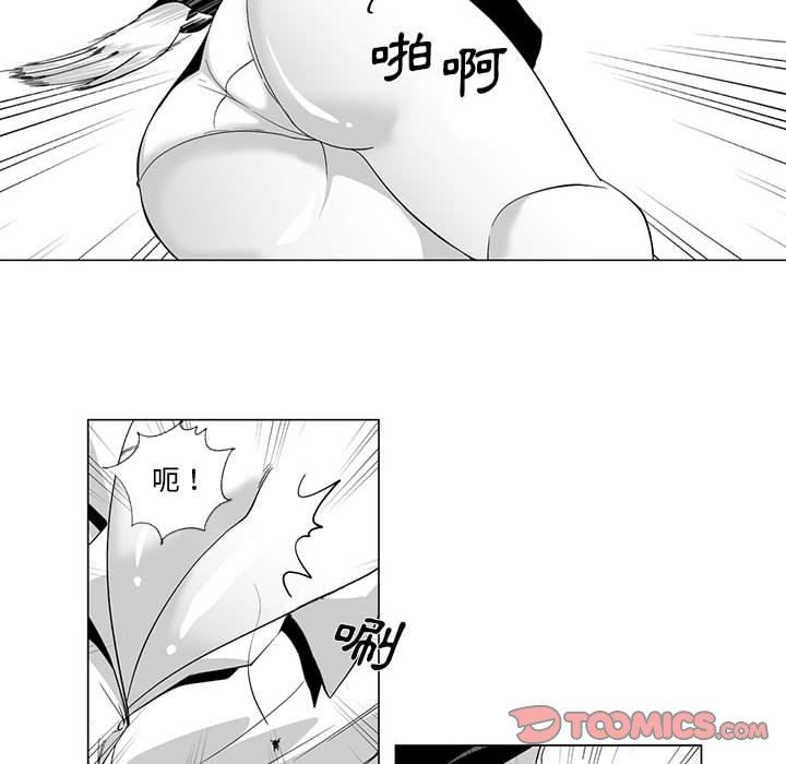 奇怪的社區阿姨 第 9 話 第21页