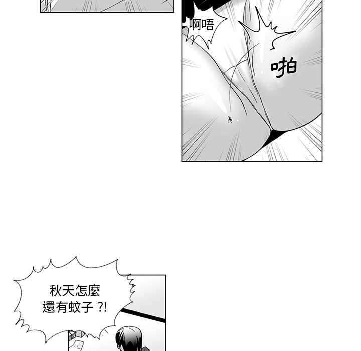 奇怪的社區阿姨 第 9 話 第22页
