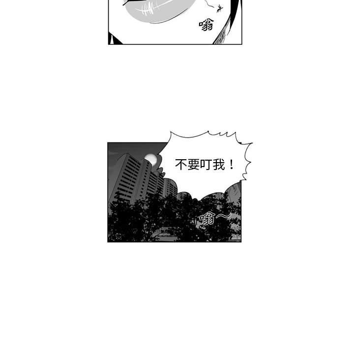 奇怪的社區阿姨 第 9 話 第26页