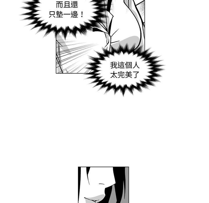 奇怪的社區阿姨 第 9 話 第33页