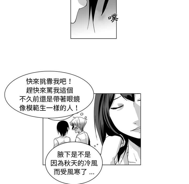 奇怪的社區阿姨 第 9 話 第34页