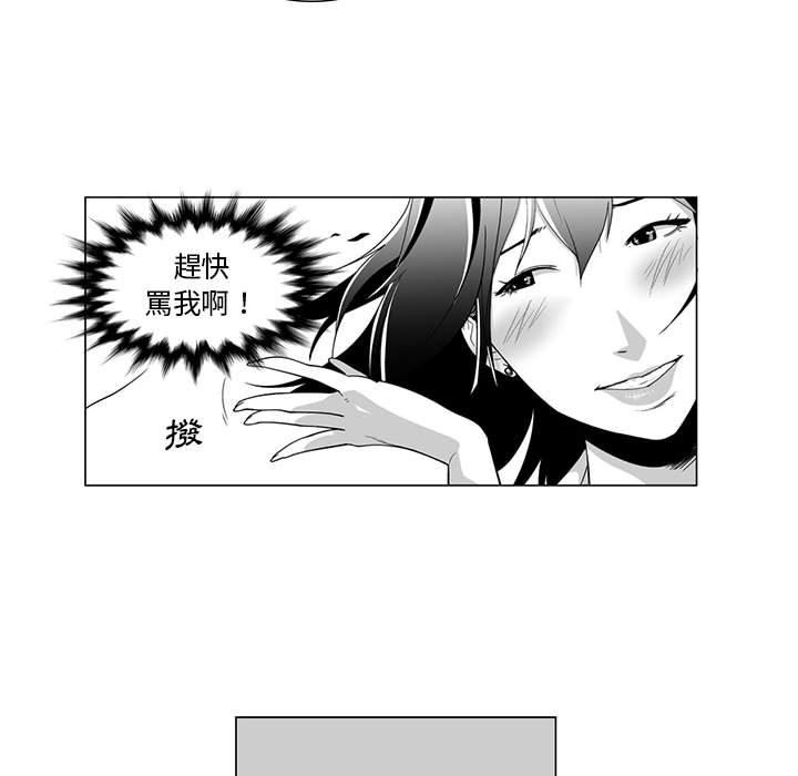 奇怪的社區阿姨 第 9 話 第35页