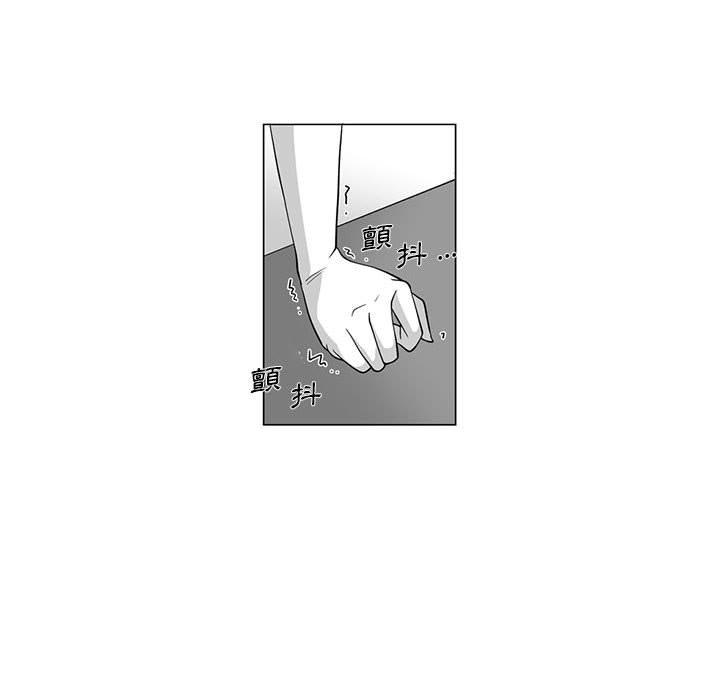 奇怪的社區阿姨 第 9 話 第37页