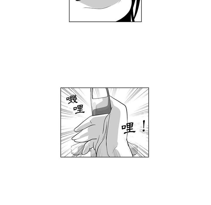 奇怪的社區阿姨 第 9 話 第40页