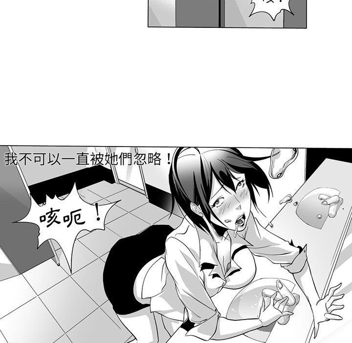 奇怪的社區阿姨 第 9 話 第42页