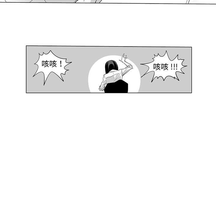 奇怪的社區阿姨 第 9 話 第43页