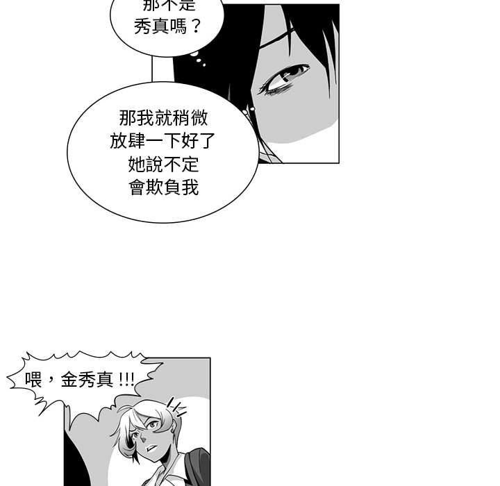 奇怪的社區阿姨 第 9 話 第48页