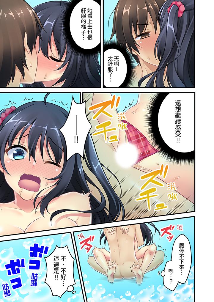 隨波逐流H（物理）！～不小心插入了被泳池波浪漂來的女生 第1話 第12页