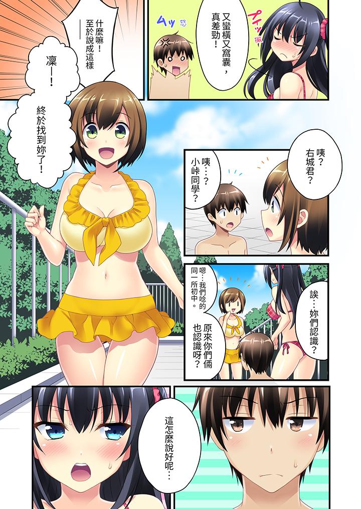 隨波逐流H（物理）！～不小心插入了被泳池波浪漂來的女生 第2話 第9页