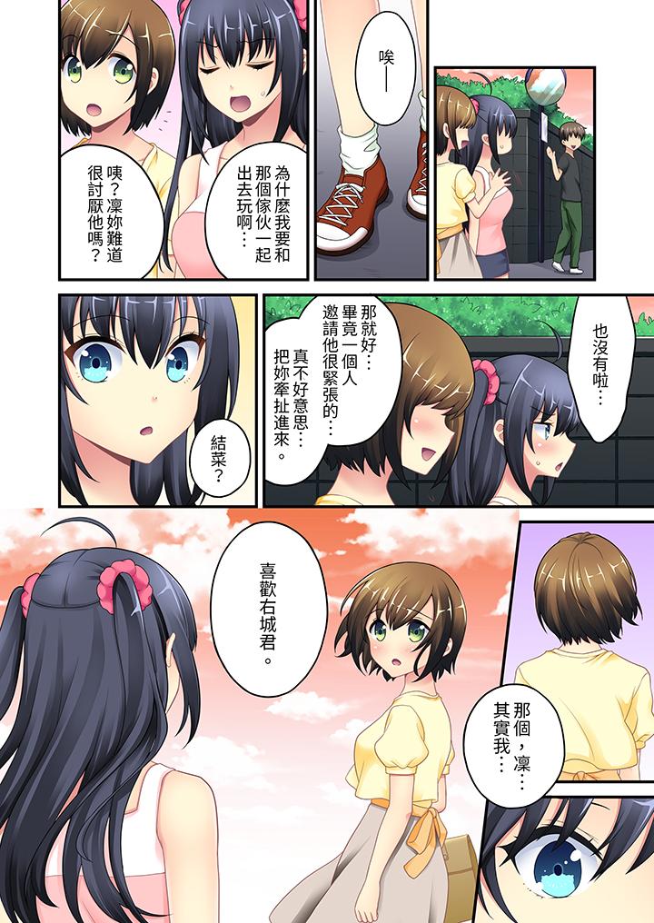 隨波逐流H（物理）！～不小心插入了被泳池波浪漂來的女生 第3話 第11页