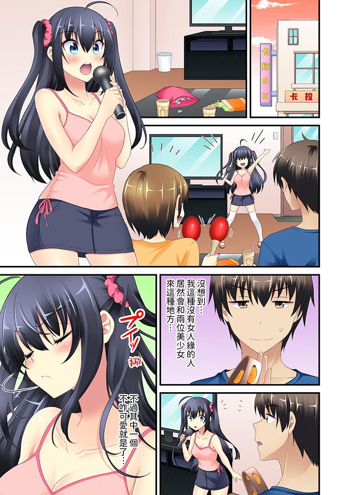 隨波逐流H（物理）！～不小心插入了被泳池波浪漂來的女生 第3話 第12页