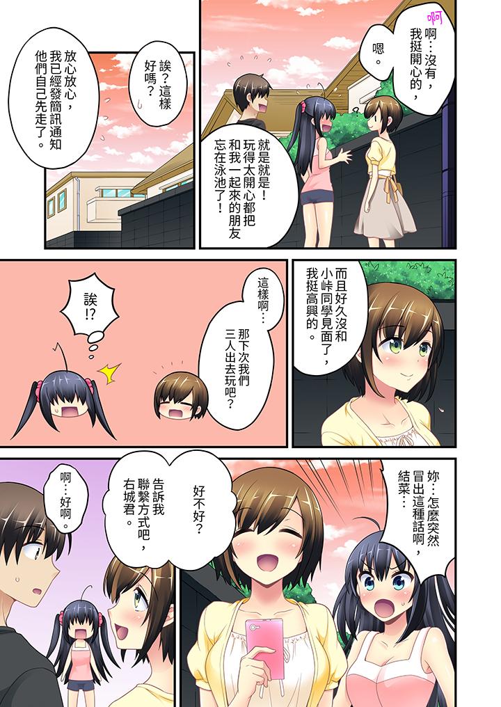 隨波逐流H（物理）！～不小心插入了被泳池波浪漂來的女生 第3話 第10页