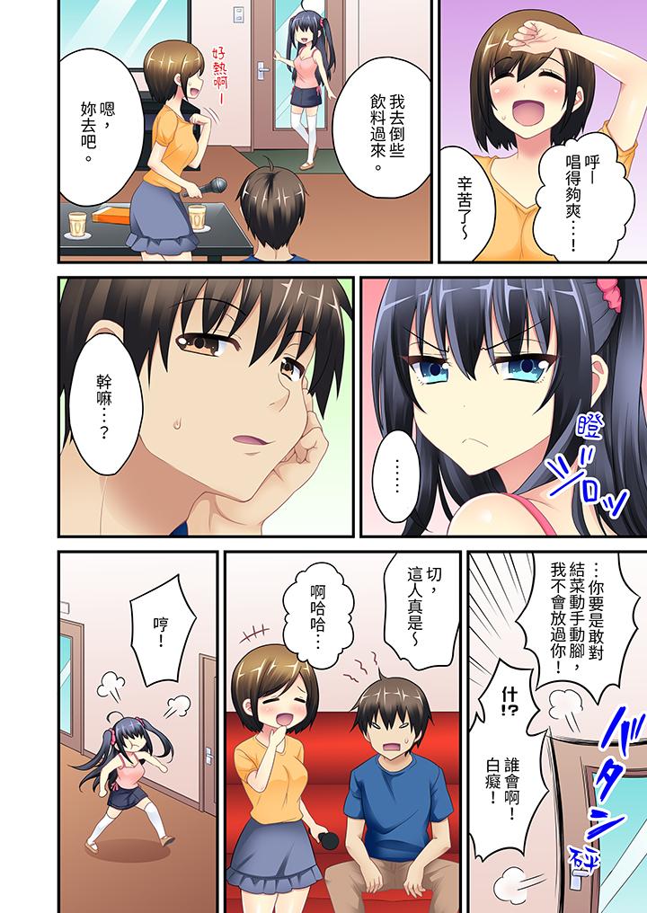 隨波逐流H（物理）！～不小心插入了被泳池波浪漂來的女生 第3話 第13页