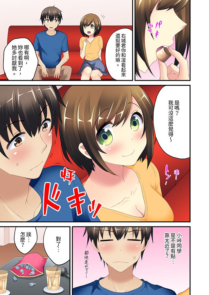 隨波逐流H（物理）！～不小心插入了被泳池波浪漂來的女生 第3話 第14页