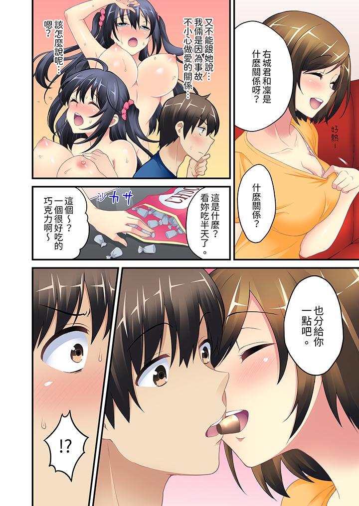 隨波逐流H（物理）！～不小心插入了被泳池波浪漂來的女生 第3話 第15页