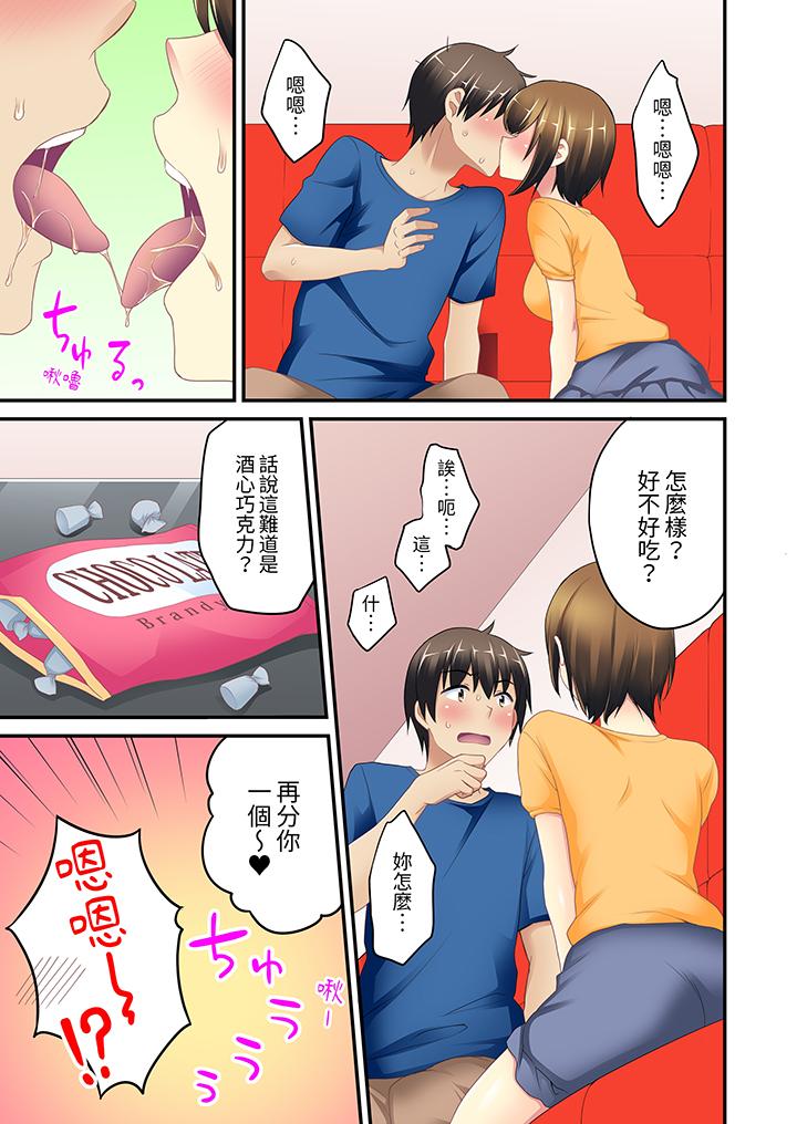 隨波逐流H（物理）！～不小心插入了被泳池波浪漂來的女生 第3話 第16页