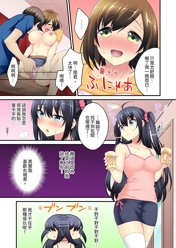 隨波逐流H（物理）！～不小心插入了被泳池波浪漂來的女生 第4話 第9页