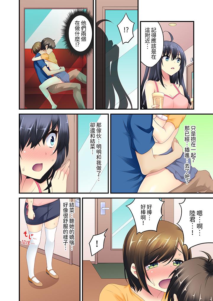 隨波逐流H（物理）！～不小心插入了被泳池波浪漂來的女生 第4話 第10页