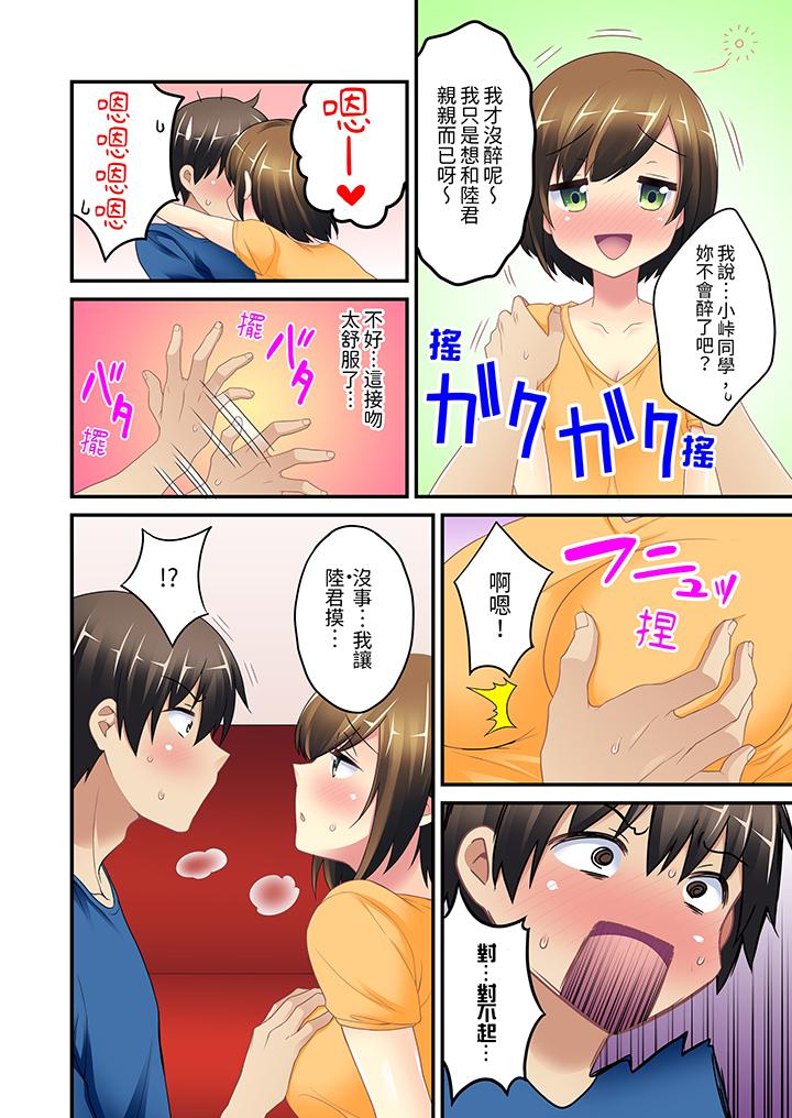 隨波逐流H（物理）！～不小心插入了被泳池波浪漂來的女生 第4話 第2页