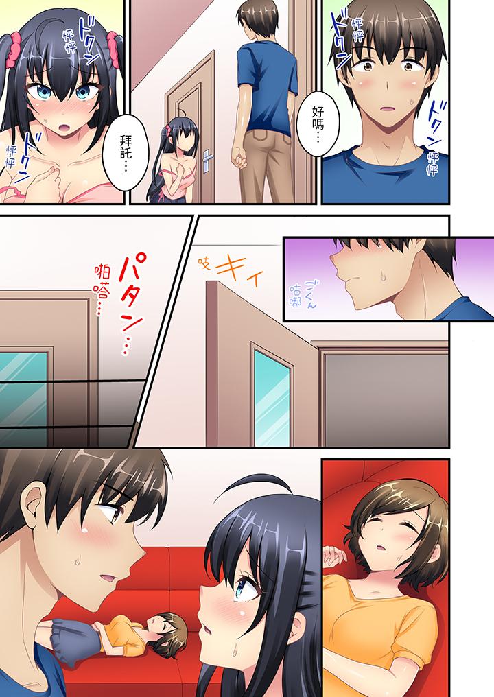隨波逐流H（物理）！～不小心插入了被泳池波浪漂來的女生 第5話 第2页