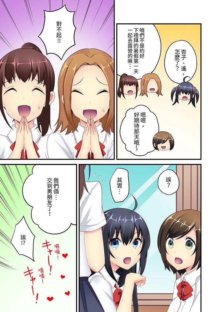 隨波逐流H（物理）！～不小心插入了被泳池波浪漂來的女生 第5話 第10页