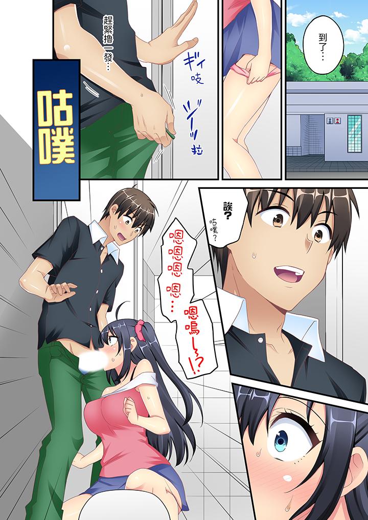 隨波逐流H（物理）！～不小心插入了被泳池波浪漂來的女生 第5話 第15页
