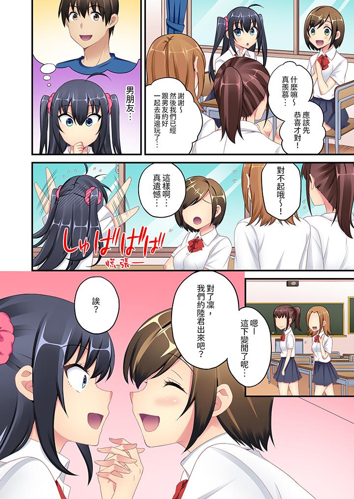 隨波逐流H（物理）！～不小心插入了被泳池波浪漂來的女生 第5話 第11页