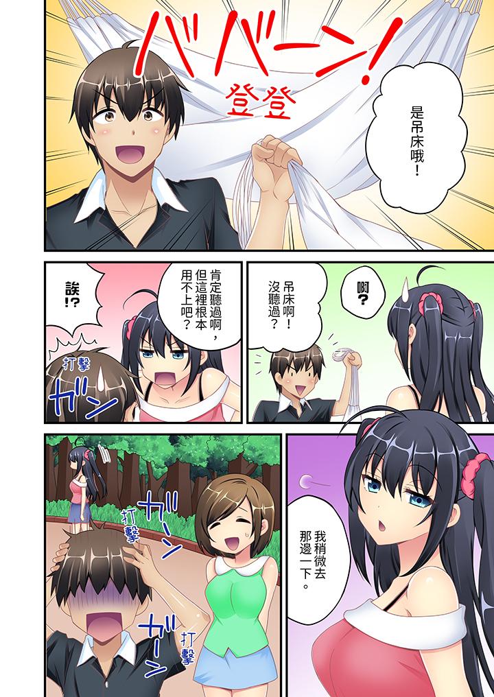 隨波逐流H（物理）！～不小心插入了被泳池波浪漂來的女生 第5話 第13页