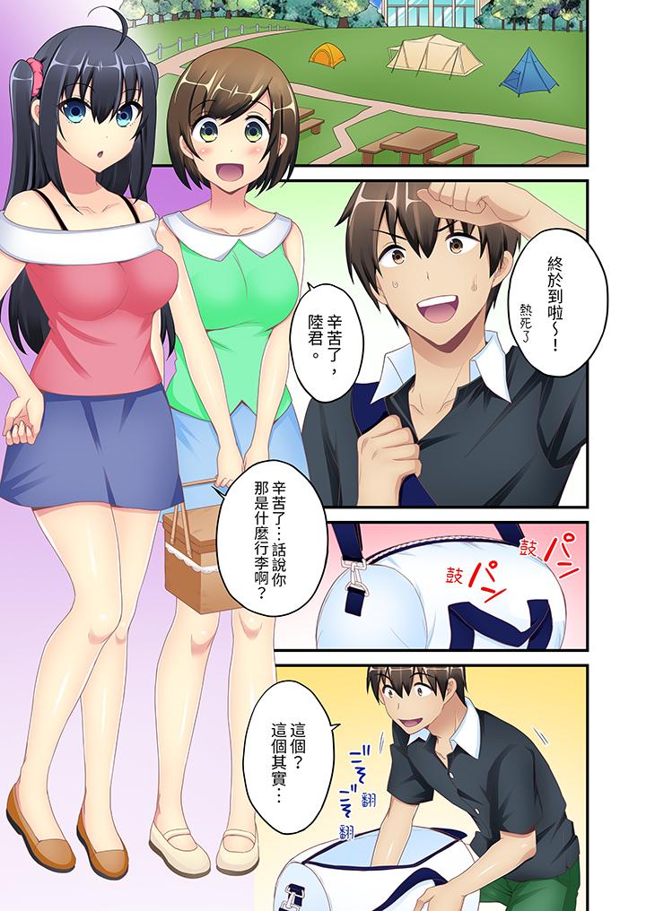 隨波逐流H（物理）！～不小心插入了被泳池波浪漂來的女生 第5話 第12页