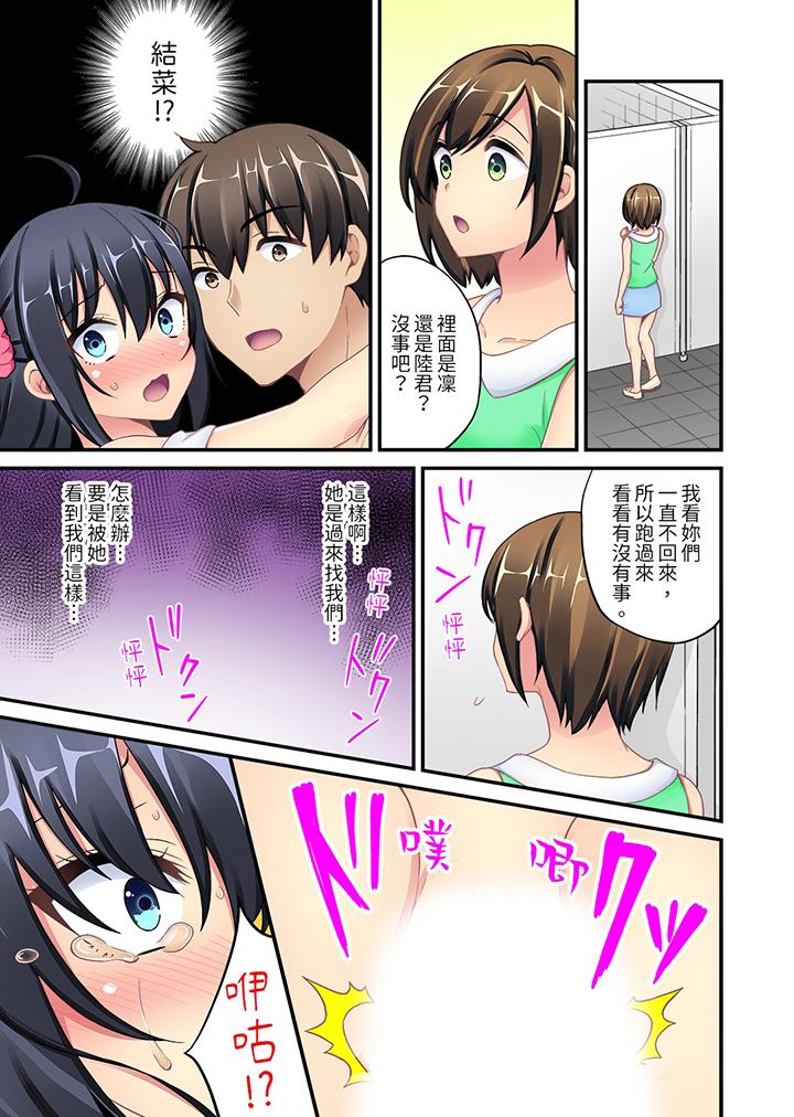 隨波逐流H（物理）！～不小心插入了被泳池波浪漂來的女生 第6話 第8页
