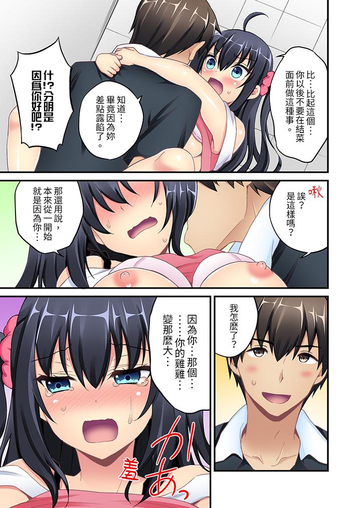 隨波逐流H（物理）！～不小心插入了被泳池波浪漂來的女生 第6話 第13页