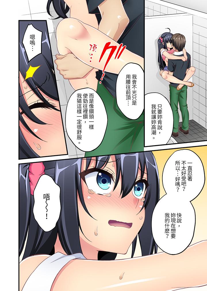 隨波逐流H（物理）！～不小心插入了被泳池波浪漂來的女生 第6話 第15页